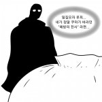 원피스 스포 1104화 그림스포jpg