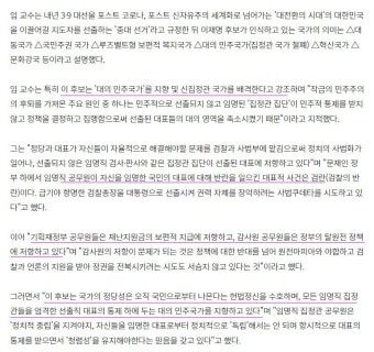 민주당, 공관위원장에 임혁백 교수…