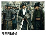 승상 순욱에게 빈 찬합을 보내니 죽었다고 합니다