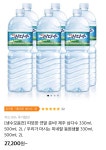 [11번가] 제주 삼다수 2L 24입 외 (23,160원/무료) | 유저 예판 핫딜 뽐뿌 게시판 [11번가] 제주 삼다수 2L 24입 외 (23,160원/무료) | 유저... 
