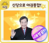 신당으로 드가자!!!!! | 정치유머 게시판 신당으로 드가자!!!!! | 정치유머 게시판 | 루리웹