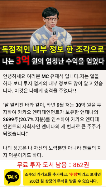 인스타에 올라오는 유재석 사칭 주식투자 광고 풀버젼 | 유머 게시판 인스타에 올라오는 유재석 사칭 주식투자 광고 풀버젼 | 유머 게시판 | 루리웹