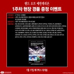 에반게리온 첫주차 경품 증정 극장 공개[엔드오브 에반, 서, 파, Q, 𝄇] | 취미 정보 에반게리온 첫주차 경품 증정 극장 공개[엔드오브 에반, 서... 