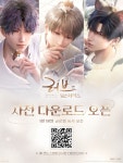 인폴드코리아 모바일 3D 연애 시뮬레이션 러브앤딥스페이스 사전 다운로드 오늘17일 시작