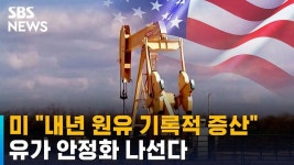 사우디가 증산을 안했음에도, 유가가 비교적 안정적인 이유류 甲 | 유머 게시판 사우디가 증산을 안했음에도, 유가가 비교적 안정적인 이유류 甲... 