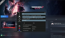UEVR 철권8 VR로메타퀘스트3 플레이하는 방법