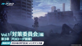 블루 아카이브日 메인스토리 추가 예고