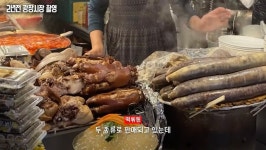 광장시장의 순대 사기수법