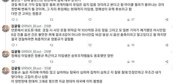 클린스만 후임 찌라시(?) | 정치유머 게시판 클린스만 후임 찌라시(?) | 정치유머 게시판 | 루리웹