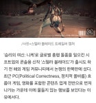 비현실적 몸매의 여캐 반PC 상징 된 스텔라 블레이드