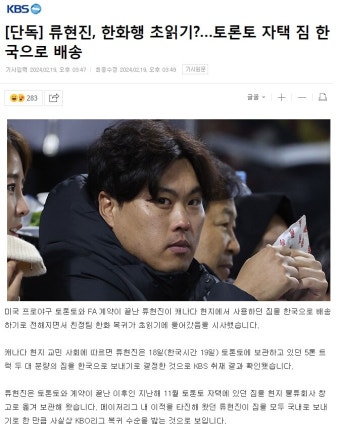 야구) 류현진 한화 복귀 임박 | 유머 게시판 야구) 류현진 한화 복귀 임박 | 유머 게시판 | 루리웹