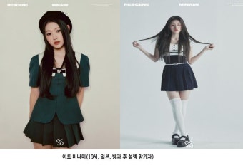 3월 데뮈 뮤즈엔터 소속 5인조 걸그룹 리센느 멤버 프로필 | 종합 정보 게시판 3월 데뮈 뮤즈엔터 소속 5인조 걸그룹 리센느 멤버 프로필 | 종합...