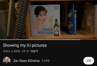 아이유 팬이라던 미국 할아버지 최신 근황 | 유머 게시판 아이유 팬이라던 미국 할아버지 최신 근황 | 유머 게시판 | 루리웹