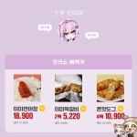 쥬ㆍ지스네 225 밤 10시 미네이션 크크쇼 홍보를 위해 왔어요