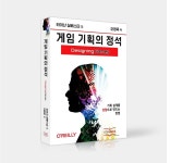 림월드 개발자 게임개발의 정석 펀딩