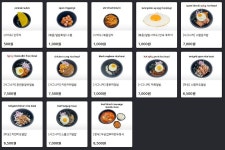 롤파크 라이엇 PC방 음식 가격
