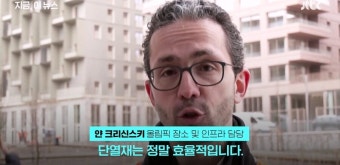 에어컨이 필요없다는 파리 올림픽 선수촌 | 유머 게시판 에어컨이 필요없다는 파리 올림픽 선수촌 | 유머 게시판 | 루리웹