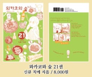 AK 에이케이커뮤니케이션즈 2024년 3월 신간 안내