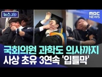 이재명 윤 국민 목소리 입틀막이번 총선 독재화 전환 기로