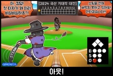 [이구동성] 스팀 홈런을 꿈꿨던 킹덤, 아웃 | PC 게임 정보 [이구동성] 스팀 홈런을 꿈꿨던 킹덤, 아웃 | PC 게임 정보 | 루리웹
