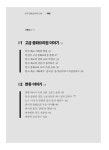 한국 중화요리의 탄생