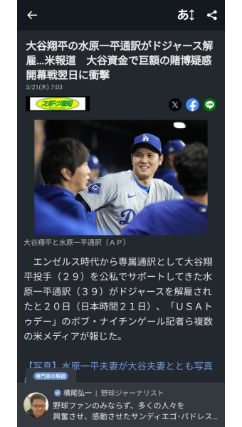 속보) LA다저스, 오타니 통역 오늘새벽 긴급 해고 | 유머 게시판 속보) LA다저스, 오타니 통역 오늘새벽 긴급 해고 | 유머 게시판 | 루리웹