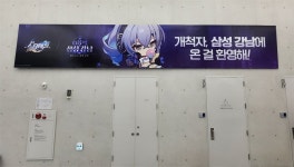 붕괴: 스타레일, ‘다음 역, 삼성 강남 - 페나코니 꿈의 상점’ 개장