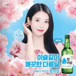 참이슬 인스타그램