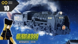 타카라토미토미카 프리미엄 언리미티드 은하철도999 발매