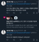 와우 ㅋㅋ 새미래 당명달고 욕지거리 ㅋㅋㅋ