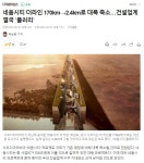 네옴시티 더라인 170km24km로 대폭 축소