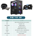 컴퓨터 이거 사도 될까요? | 질문 게시판 컴퓨터 이거 사도 될까요? | 질문 게시판 | 루리웹