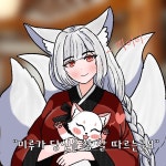 여우찻집예쁜여우 보구가용 여우찻집 160편