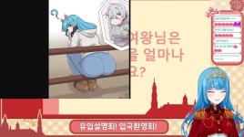 버튜버)미치르: 이몸 억울하느니라! | 유머 게시판 버튜버)미치르: 이몸 억울하느니라! | 유머 게시판 | 루리웹