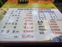 창동역 유미네 튀김집