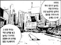 손님이 줄어도 망하지 않는 택시회사 | 유머 게시판 손님이 줄어도 망하지 않는 택시회사 | 유머 게시판 | 루리웹