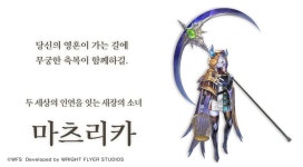 어나더에덴 마츠리카 베르트랑 성도각성 공개