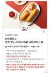 T멤버십 T데이 명랑핫도그 500원 외 529