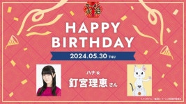 [성우]『쿠기미야 리에』생일축하 트윗 취미 정보 [성우]『쿠기미야 리에』생일축하 트윗 취미 정보 루리웹