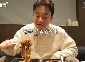 백종원) 홍콩반점 점주들이 메뉴얼을 제대로 안보는것 같다 | 유머 게시판 백종원) 홍콩반점 점주들이 메뉴얼을 제대로 안보는것 같다 | 유머...