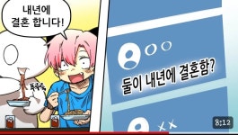 인방 박지 작가님 내년에 결혼하나 보네