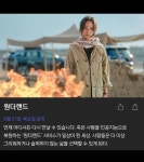 영화 원더랜드 냉정한 업계 근황jpg