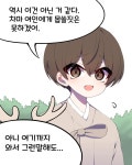 선녀와 나무꾼 만화