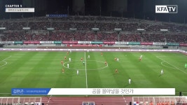 라이트팬도 이해하기 쉬운 김판곤 전 축구협회 전력강화위원장의 설명jpg