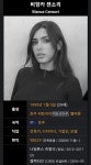 비앙카가 비명을 지르면 나는 소리는