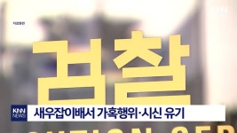 새우잡이 배 괴담인 줄 알았는데 요즘도 일어나는 구나 | 유머 게시판 새우잡이 배 괴담인 줄 알았는데 요즘도 일어나는 구나 | 유머 게시판 | 루리웹