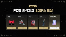 발로란트 81825 2024 발로란트 챔피언스 서울 PC방 이벤트