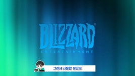 블리자드의 사과의 선물이구나