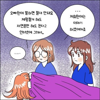 산부인과에서 출산 중 자궁파열 일어나는 만화jpg