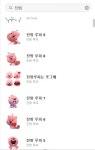 명조루피 군침이 싹도노 시작된 계기는 이거임